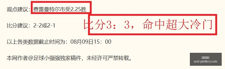 绿军连胜再,添一胜,塔图姆高效,江苏体彩网官网,江苏体彩网购票,江苏体彩网在线竞猜,江苏体彩网服务,江苏体彩娱乐平台